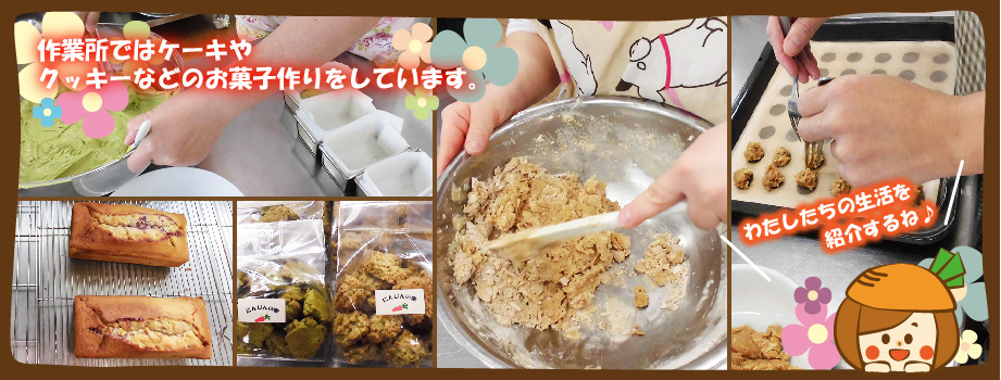 にんじんの家の様子写真