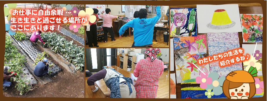 にんじんの家の様子写真